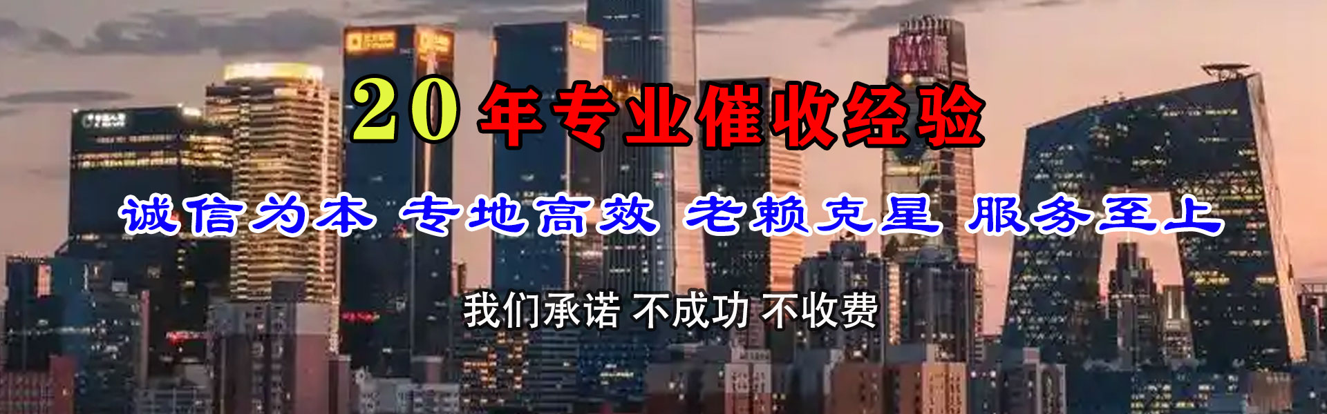 丹阳讨账公司